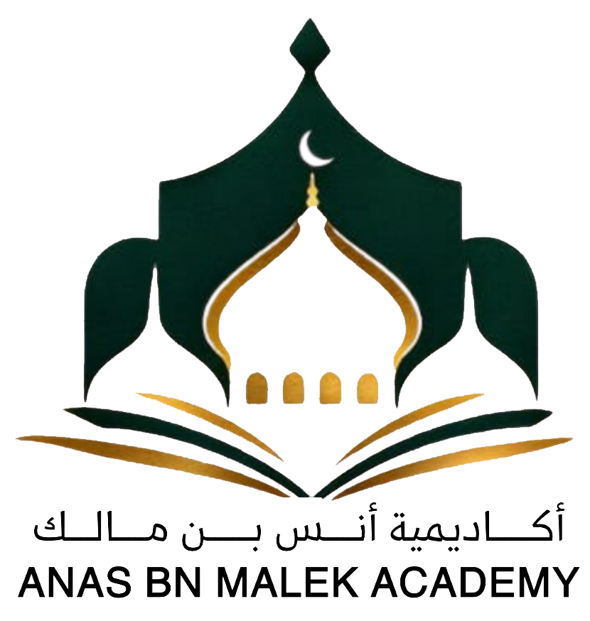 شعار أكاديمية أنس بن مالك